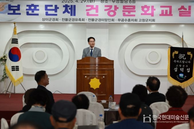 보훈단체 '건강문화교실'