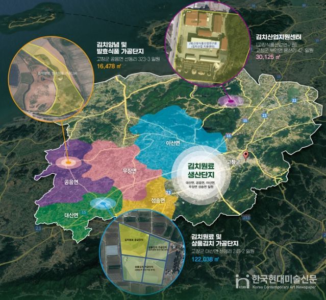 사시사철 김치산업화 단지 계획도.