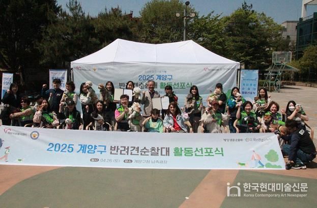 계양구자원봉사센터, ‘2025 계양킁킁순찰대’ 선포식 개최