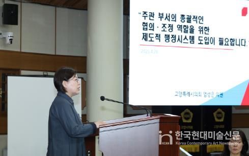 고양특례시의회 엄성은 의원, 대규모 개발사업의 총괄 협의·조정 위한 행정시스템 도입 촉구