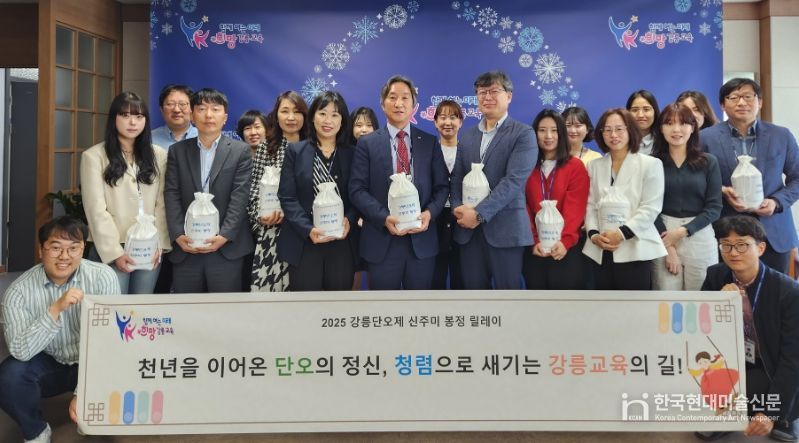 강릉교육지원청 신주미 봉정 동참