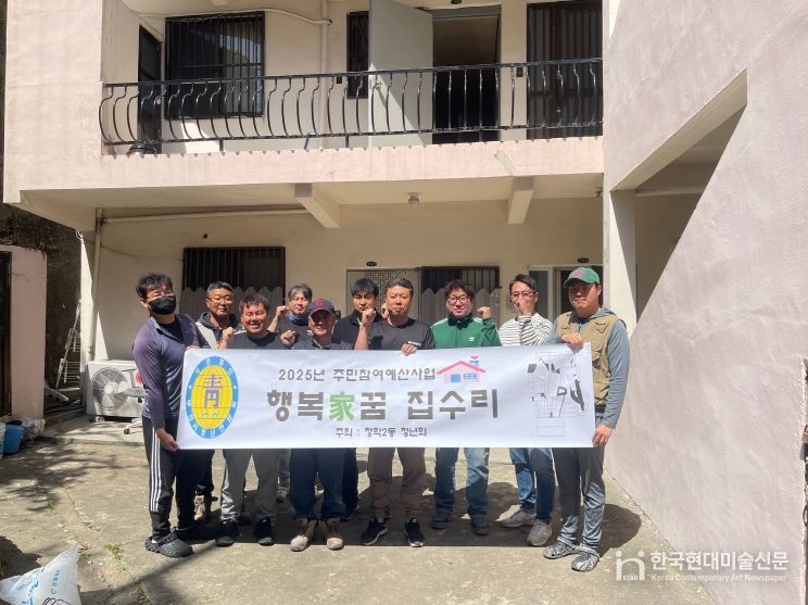 부산 영도구 청학2동 행복가(家)꿈 집수리 사업 추진