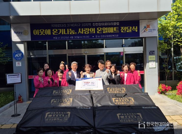 진천장미로타리클럽, 진천군 취약계층에 사랑의 온열매트 전달