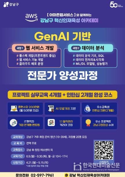 혁신인재아카데미 홍보 포스터