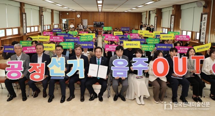 진천군 공직선거법 준수와 음주운전 근절 자정 결의대회