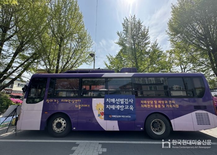 찾아가는 뇌블리 버스 외관