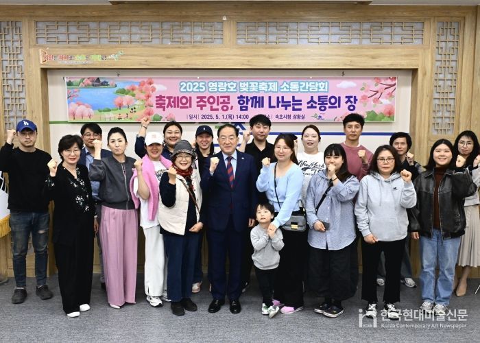 속초시, 2025 영랑호 벚꽃축제 소통 간담회 개최