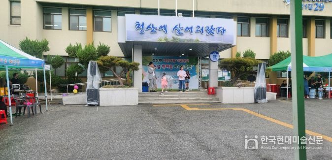 2024년 청산면 짝짜꿍 어린이날