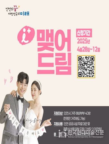 아이 플러스 맺어드림 신청자 모집 홍보 이미지