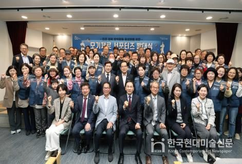 모기제로 서포터즈 발대식