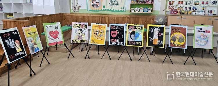 정읍시 보건소, 초등학생 대상 금연 포스터 공모전