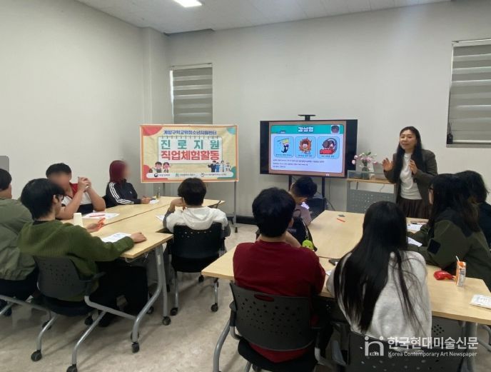 계양구학교밖청소년지원센터, 지문적성검사(GFAT) 진로탐색 프로그램