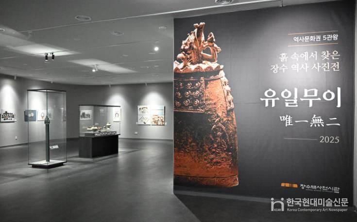 장수군, 장수역사전시관 사진전 개최