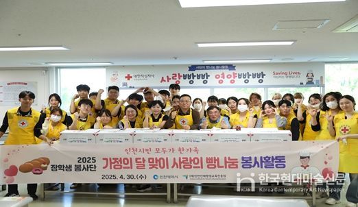 장학생들과 ‘2025 사랑의 빵’ 나눔 봉사활동