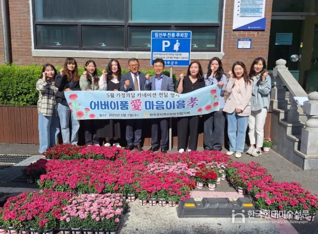 카네이션화분전달