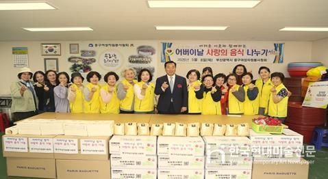 부산중구 여성자원봉사원회『어버이날 사랑의 음식나눔』행사 개최