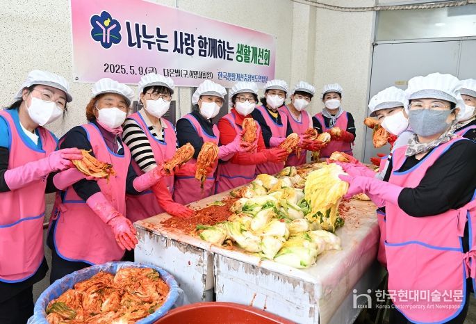 한국생활개선충청북도연합회, 사회복지시설 김치 담그기 봉사활동