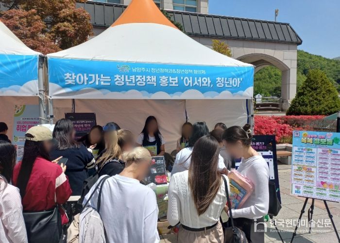 “청년과 직접 만나다”… 남양주시, 경복대 축제서 맞춤형 정책홍보 추진