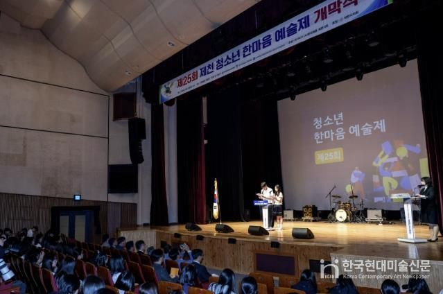 청소년한마음예술제 사진