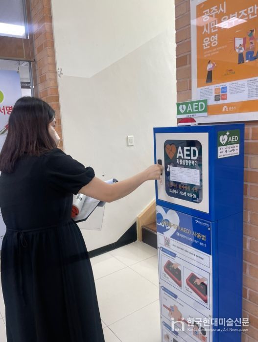 500세대 미만 공동주택 ‘자동심장충격기’ 설치 지원