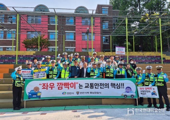 천안시, 교통안전 캠페인