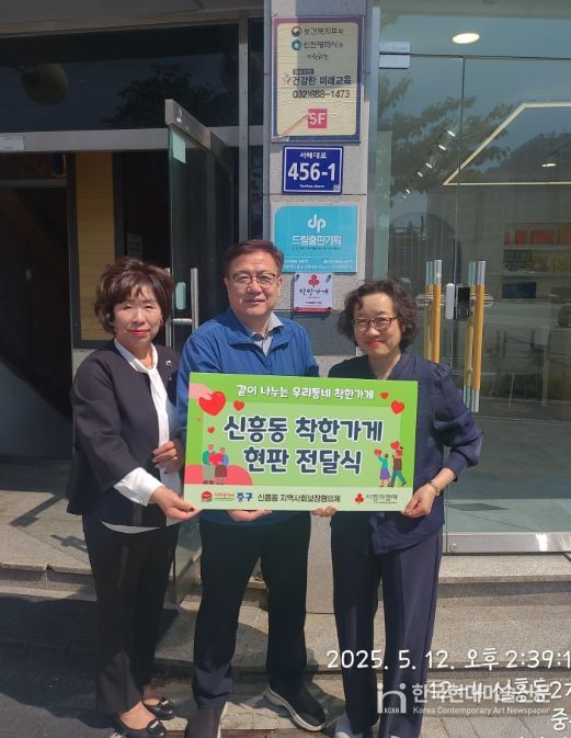 착한가게 13호점 ‘드림출판기획’에 현판 전달