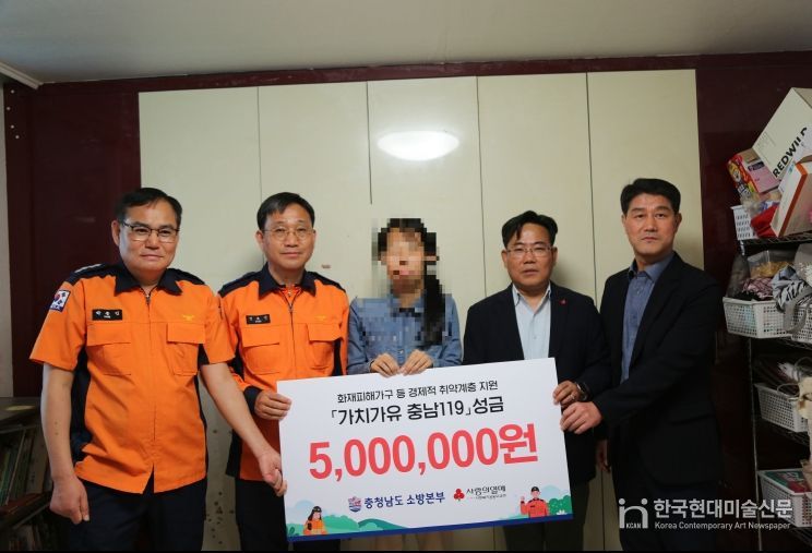 가치가유 성금 전달식