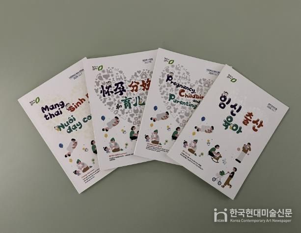 청주시, 임신‧출산‧육아정보 종합정보지 다국어로 발간