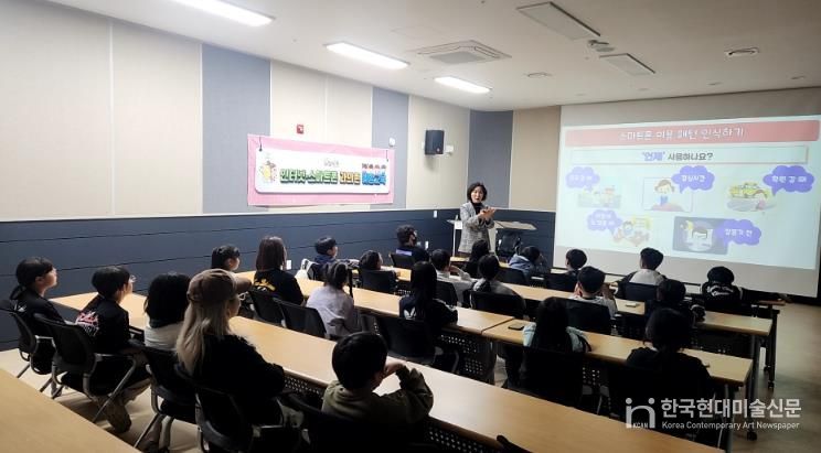 군산시 드림스타트 ‘인터넷·스마트폰 과의존 예방 교육’ 실시