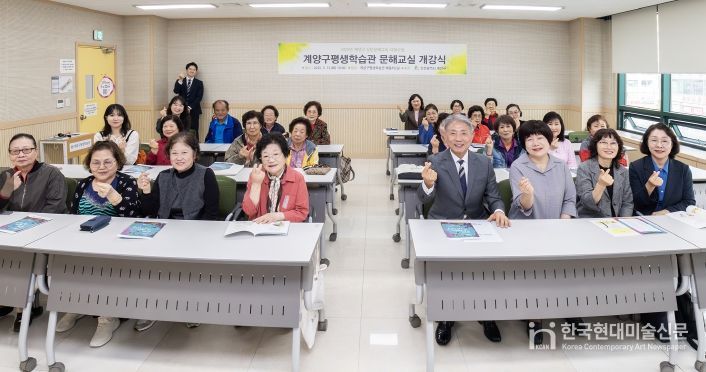계양구, 2025년 성인문해교실 개강식