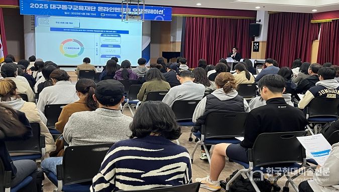 2025년 온라인 멘토링 오리엔테이션