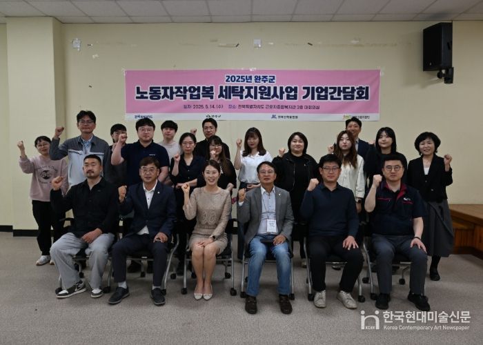 김재천, 심부건 의원, 작업복 세탁지원사업 간담회 참석