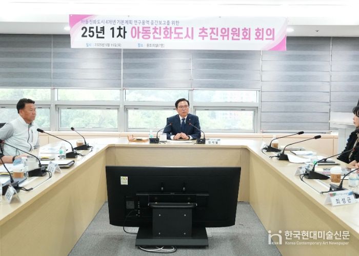 천안시는 15일 시청 중회의실에서 올해 ‘제1차 천안시 아동친화도시 추진위원회 회의’를 개최했다.