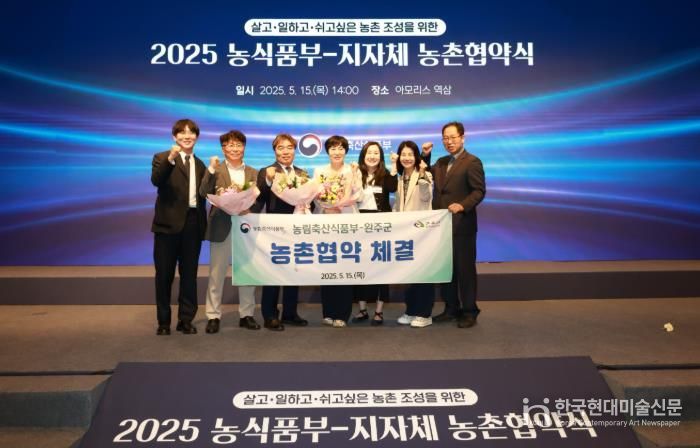 완주군-농식품부 농촌협약 “살고 싶은 농촌 조성”