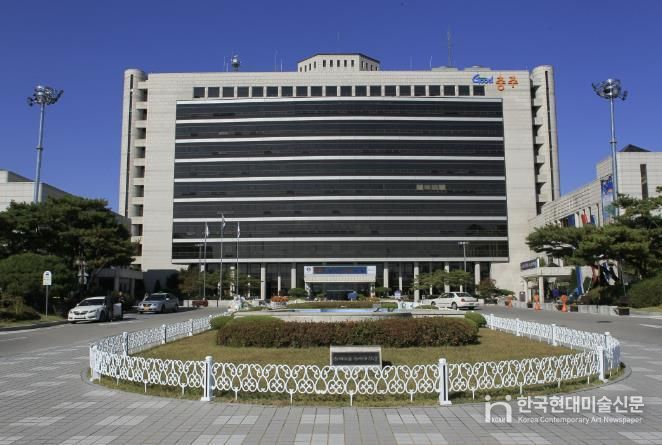 충주시청