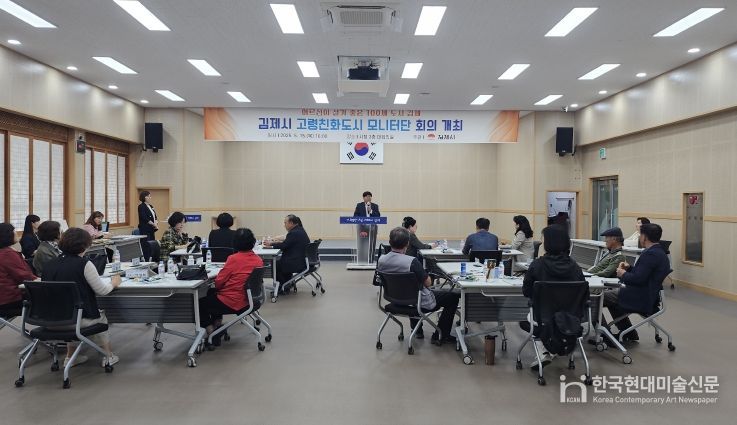 김제시, 고령친화도시 실현을 위한 주민 소통 강화