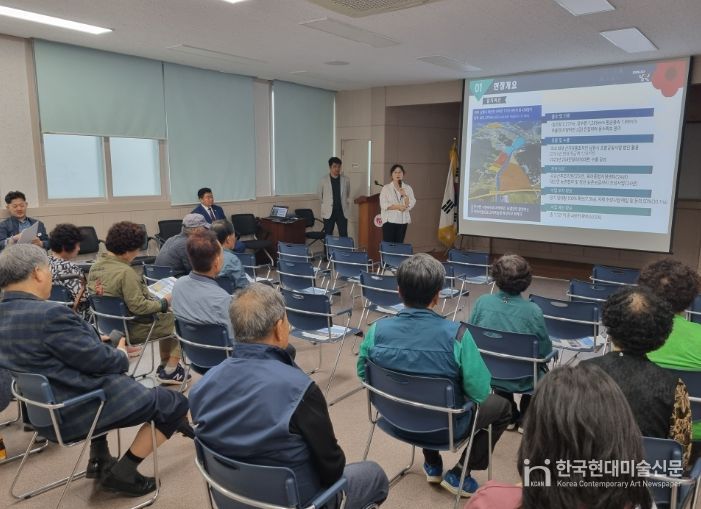 스마트원예단지 기반조성사업 사업설명회