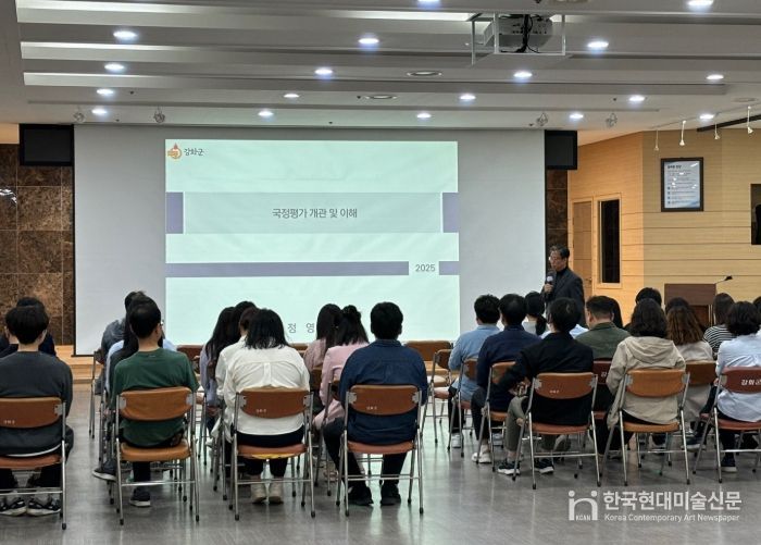 강화군, 국정시책 합동평가 대비 컨설팅