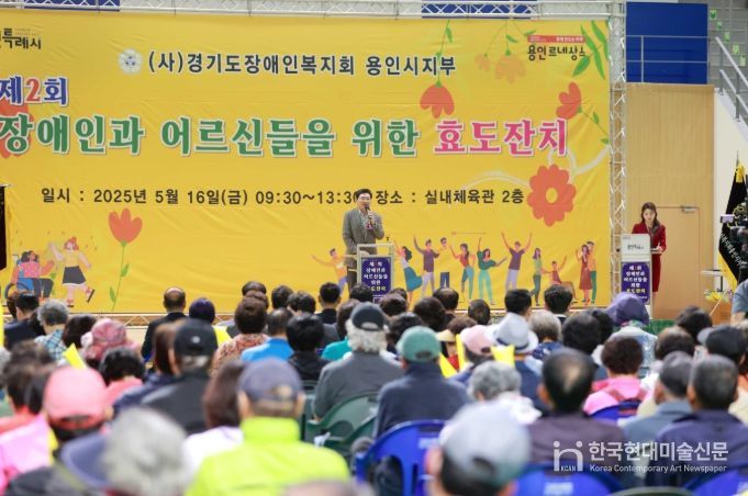 어르신과 장애인을위한 효도잔치