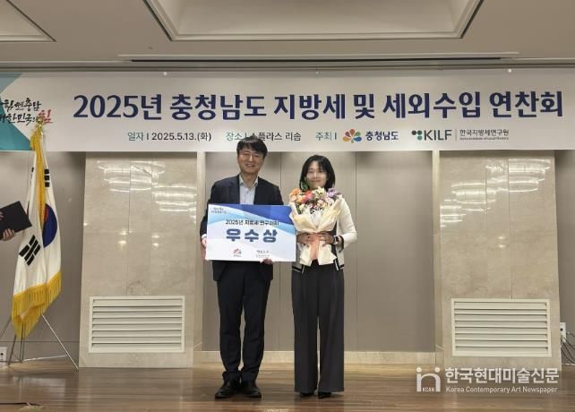 지방세 연찬회 우수상 수상