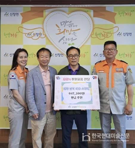 후원금 전달 사진