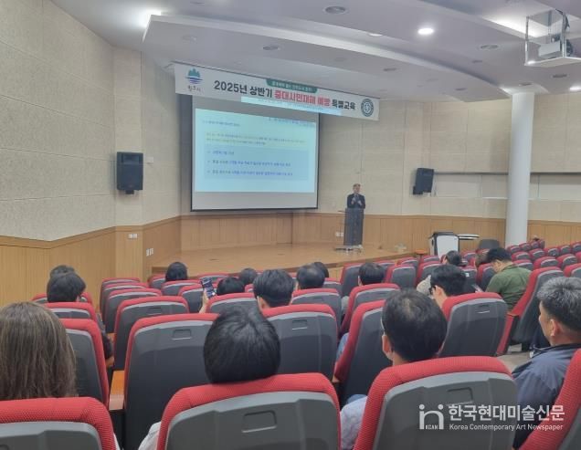 원주시, 중대시민재해 예방 특별교육 실시