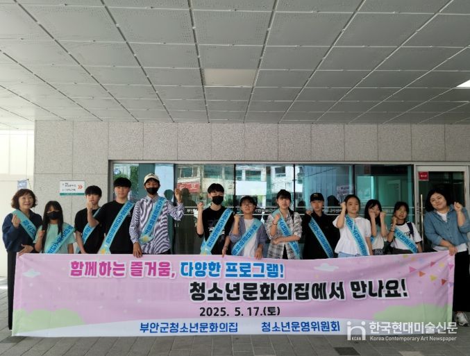 안군청소년문화의집 청소년운영위원회, 문화의집 홍보 캠페인