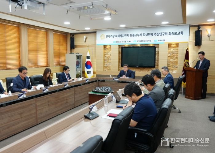 포천시의회, 군사격장 피해지역 재정지원 방안 논의… 최종보고회 개최