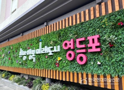 영등포구슬로건