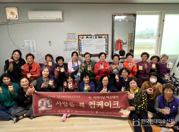 어르신들과 함께하는 사랑 듬-뿍 컵케이크 만들기