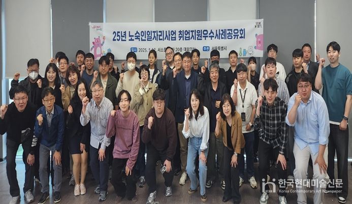 2025년 노숙인일자리사업 취업지원우수사례공유회