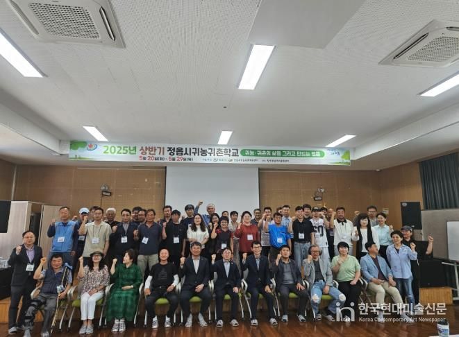 정읍시 귀농귀촌학교, 30명 예비 농부와 ‘희망찬 첫걸음’