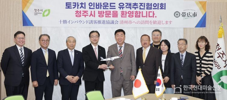 청주시, ‘항공노선 개설’ 일본 오비히로시와 교류 활성화 논의