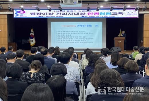 지난 15일 금천구청에서 진행된 고위공무원 대상 ‘인권청렴교육'